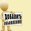 ОБЪЯВЛЕНИЯ. / Отправка анонимного сообщения ВКонтакте